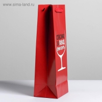 Пакет подарочный ламинированный под бутылку, упаковка, &laquo;Спасибо за повод&raquo;, 13 x 35 x 10 см