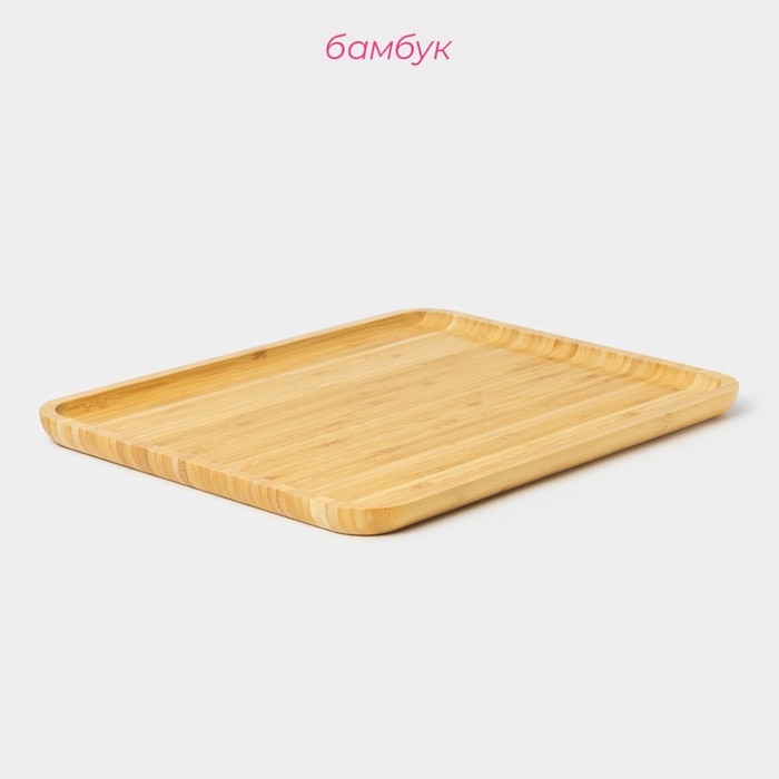 Блюдо для подачи Доляна Striata, 40&times;30&times;2 см, бамбук