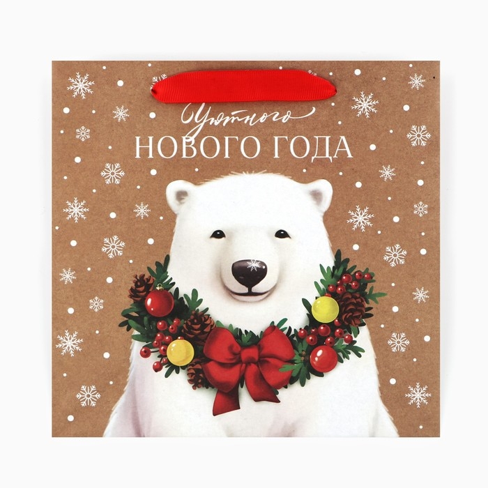 Пакет подарочный новогодний крафтовый квадратный &laquo;Новогодний мишка&raquo;, 22 х 22 х 11 см, Новый год