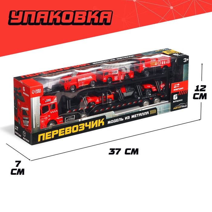 Грузовик металлический &laquo;Перевозчик&raquo;, инерция, с 6 машинками