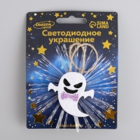 Светодиодная игрушка &laquo;Призрак&raquo; 10 см, батарейки AG13х3 (в комплекте), свечение мульти