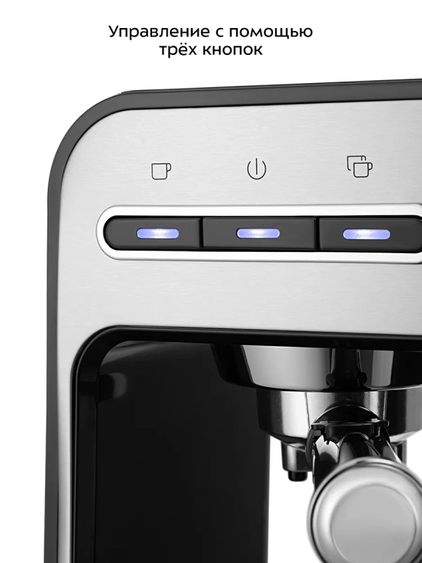 Кофеварка электрическая рожковая КТ-7515 - 1450 Вт