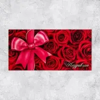 Конверт для денег &laquo;Поздравляю&raquo;, 16.5&times;8 см