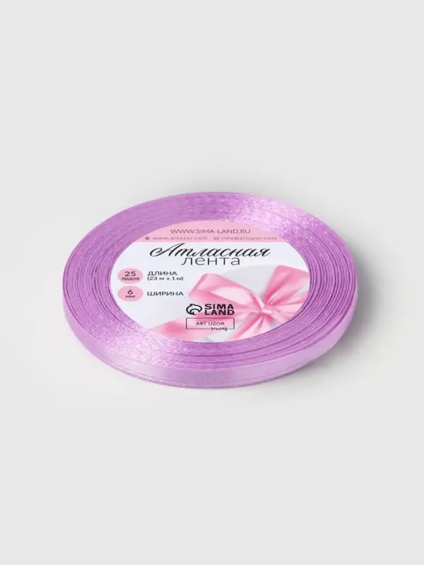 Лента атласная, 6 мм, 23&plusmn;1 м, светло-сиреневая №45