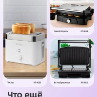 Вафельница для бельгийских вафель КТ-4688- 1400 Вт