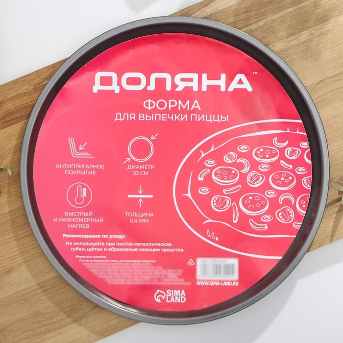 Форма для пиццы Доляна &laquo;Жаклин&raquo;, 33&times;1.5 см, перфорированная, антипригарное покрытие, цвет чёрный