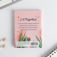 Блокнот &laquo;С днём 8 Марта&raquo; , А7, 64 листа
