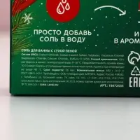 Чистое счастье соль для ванны с сухой пеной "Уютного Нового года", снежный мандарин, 300 гр