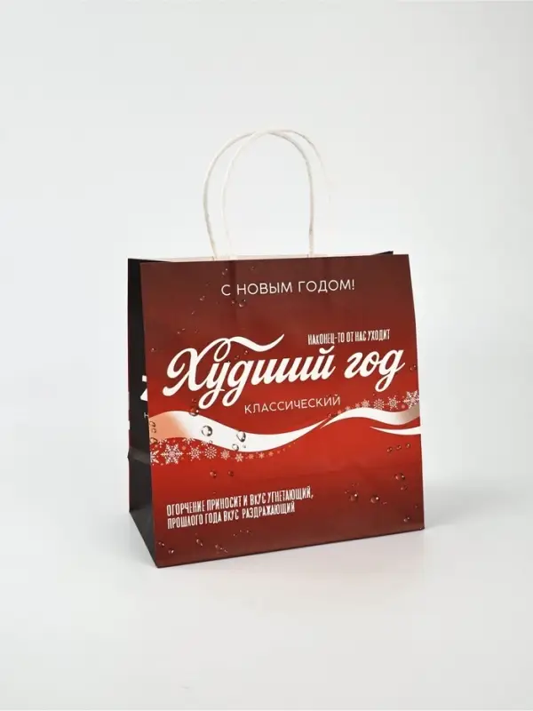 Набор пакетов крафтовых &laquo;Новогодний праздник&raquo;