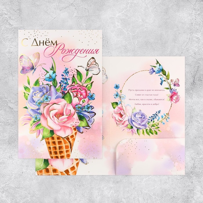 Открытка &laquo;С Днём Рождения&raquo;, цветы, 19 &times; 29 см