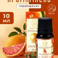 Аромамасло Грейпфрут 10 мл