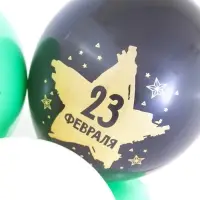 Воздушные шары латексные 12" &laquo;23 Февраля, С Днем Защитника Отечества!&raquo;, 25 шт., 2-сторонние