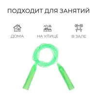 Скакалка, 2,2 м, цвета МИКС