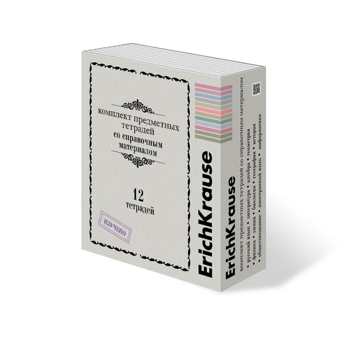Комплект предметных тетрадей 36 листов, 12 штук, ErichKrause "Академкнига", мелованный картон, блок офсет 100% белизна, инфо-блок