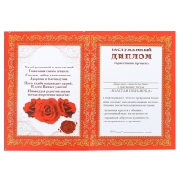Диплом &laquo;С Юбилеем 50 лет&raquo;, А5, 15 х 21 см.
