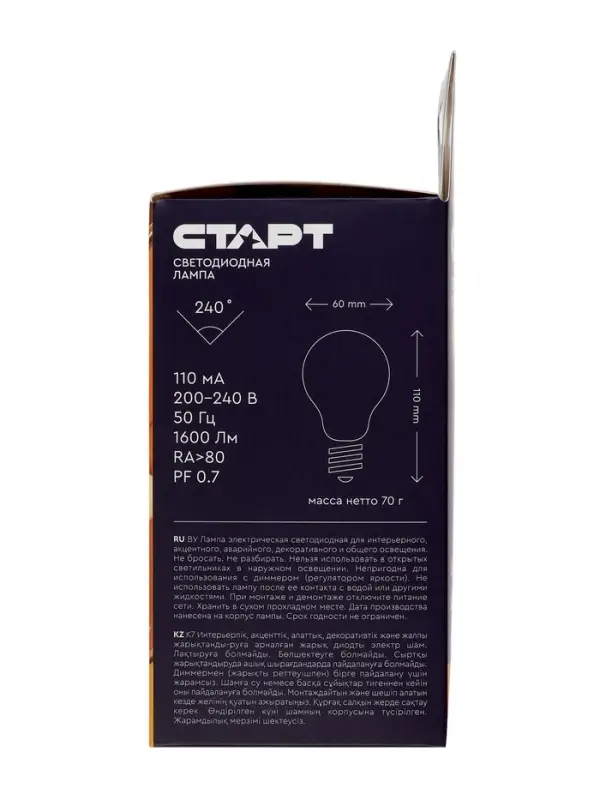 Лампа светодиодная СТАРТ, 20 Вт, Е27, А60, 2700К, 1600 Лм, теплый свет