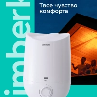 Увлажнитель ультразвуковой T-HU4-A16M-W