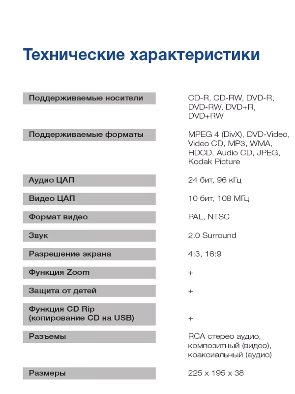 Плеер DVD H-DVD200 Караоке ПДУ