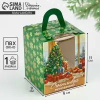 Складная коробка под один капкейк &laquo;Ёлочка&raquo;, 9 х 9 х 11 см
