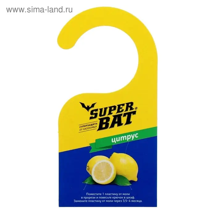 Пластины от моли "SuperBAT", цитрус, .9 шт + 2 крючка