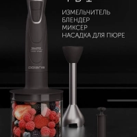 Погружной блендер ручной с измельчителем PHB 1380 Silent