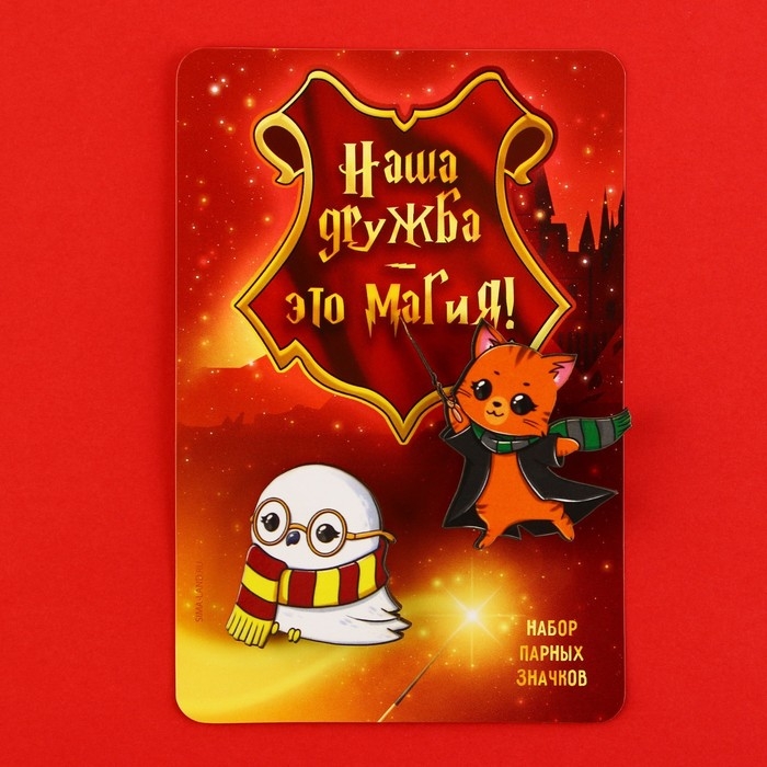 Значки деревянные, неразлучники &laquo;Наша дружба это магия&raquo;, 2 шт., 8 х 12 см.