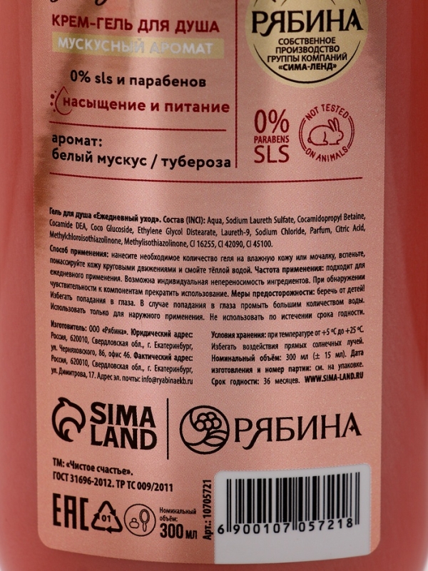Подарочный набор "Насыщение и питание", гель для душа,300 мл и крем для тела,200 мл