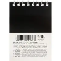 Блокнот А7 40л на гребне "INSIDE", обл мел карт 40Б7B1гр_01622