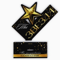 Фигура деревянная, стела &laquo;Ты звезда&raquo;, 15,5 х 12,9 см