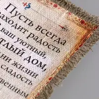 Магнит-свиток "Под божественным крылом", 10,5х15,5 см