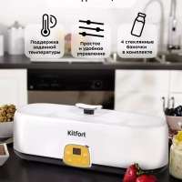 Йогуртница с баночками КТ-6038 - 20 Вт