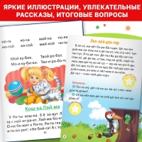 Набор обучающих книг с наклейками 5 шт.,&raquo;Учимся читать с букварём&raquo;