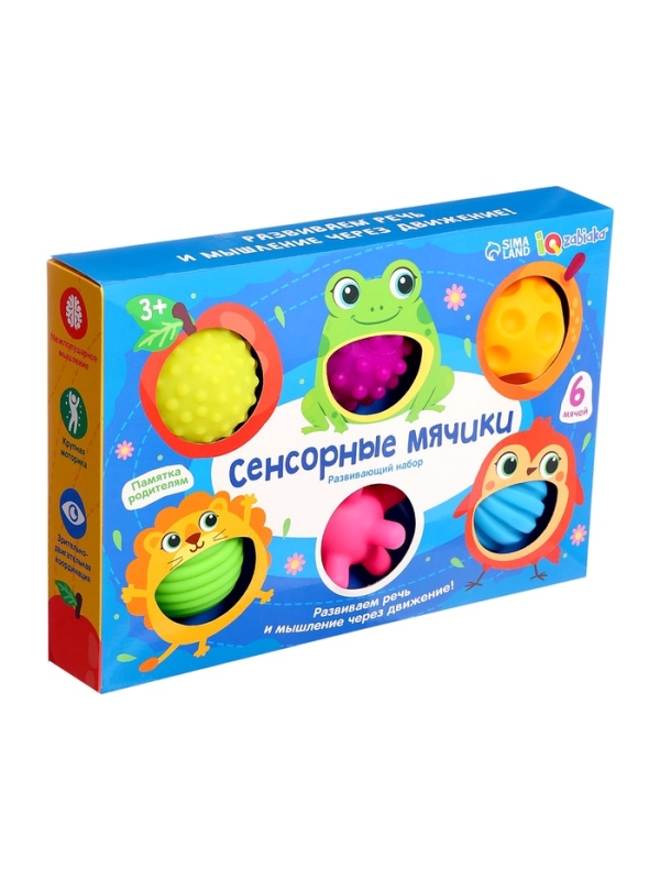 Развивающий набор "Сенсорные мячики"