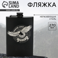 Фляжка &laquo;Горизонты&raquo;, 270 мл, чёрная