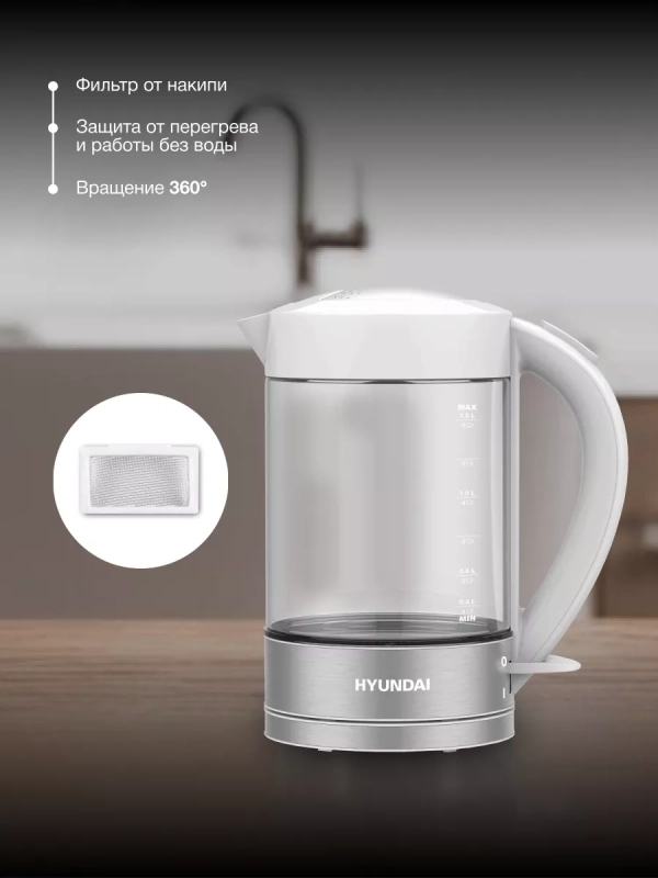 Чайник HYK-G9990 1,5л 2000Вт белый (стекло)