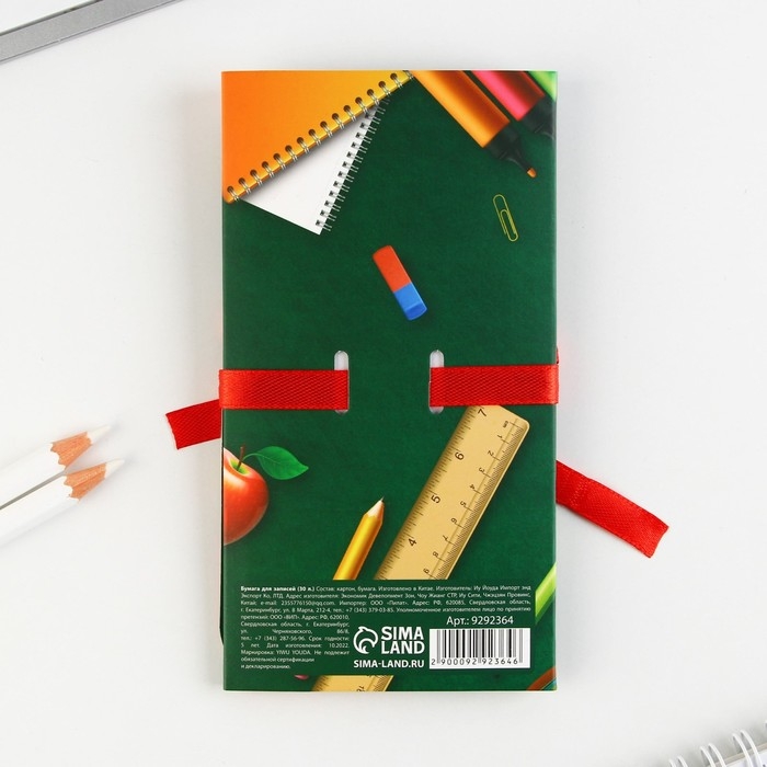 Блок бумаги для записей с липким слоем на выпускной &laquo;Открытий и побед&raquo; в открытке с лентой, 30 листов