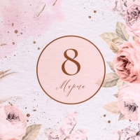 Пакет подарочный вертикальный &laquo;Нежность&raquo;,   ML 23 &times; 27 &times; 11.5 см