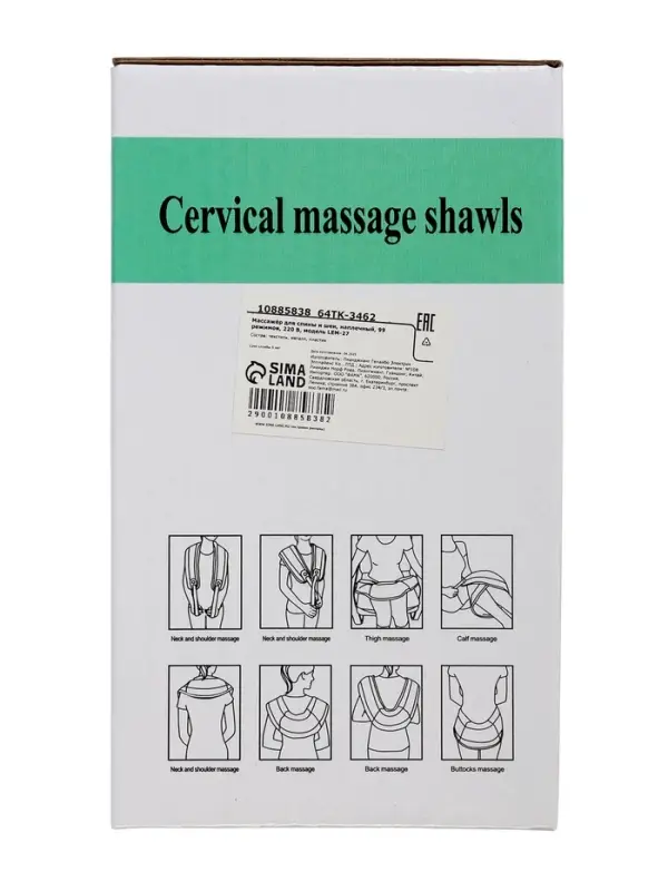 Массажёр для спины и шеи Luazon, наплечный, пульт, 99 режимов, 220 В