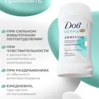 Дезодорант женский гипоаллергенный "Дав" против сильного пота, 40 мл