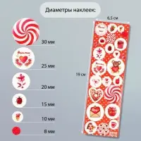 Наклейка для декора &laquo;Арт Узор. Любовь&raquo;, на листе, пластик, 6.5&times;19 см