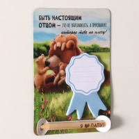 Магнит с блоком для записей и карандашом "Я &hearts; папу" 9х13 см