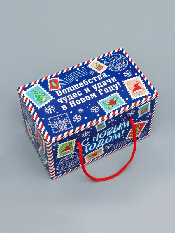 Подарочная новогодняя коробка &laquo;Долгожданная&raquo; , Посылка 20&times;12&times;12 см