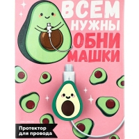 Протектор для провода &laquo;Авокадо&raquo;, 3,3 х 2,5 см
