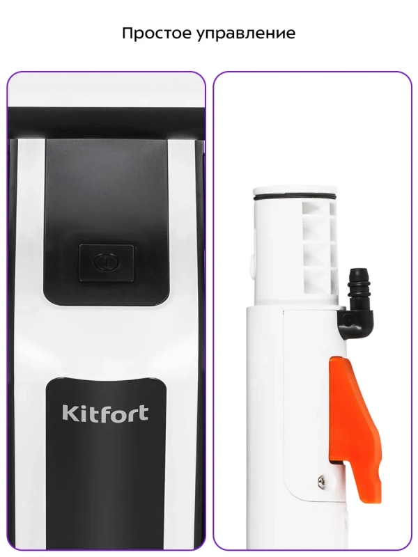 Моющий пылесос для ковров и мягкой мебели КТ-5299 - 450 Вт