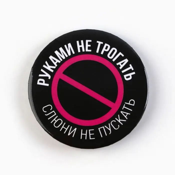 Значки закатные &laquo;Совершенство&raquo;, 56 мм, МИКС