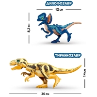 Конструктор &laquo;Диномир&raquo;, 22 детали, тираннозавр и велоцираптор, звук