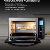 Мини-печь MIO-HY096 28л. 1600Вт черный