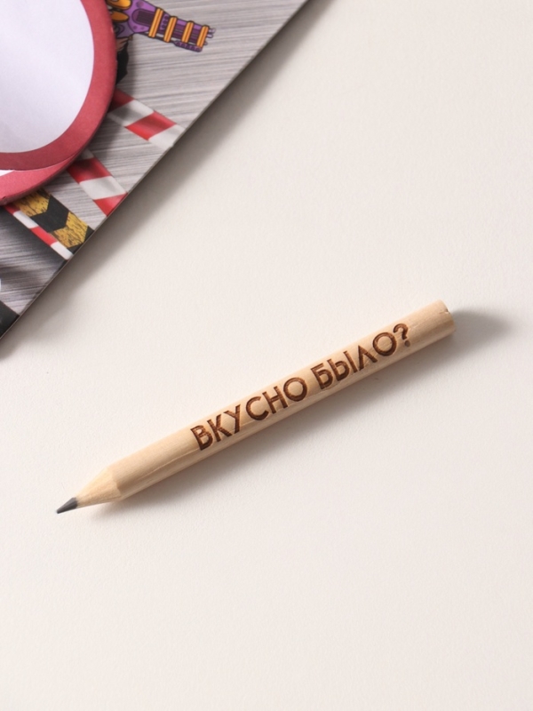 Магнит с блоком для записей и карандашом "Вкусно было?" 9х13 см