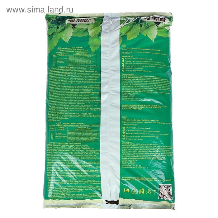 Почвогрунт Универсальный для рассады, 10 л