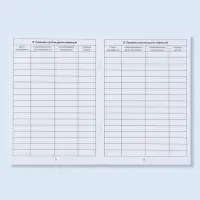 Сертификат о профилактических прививках А6, медицина, 24 страницы